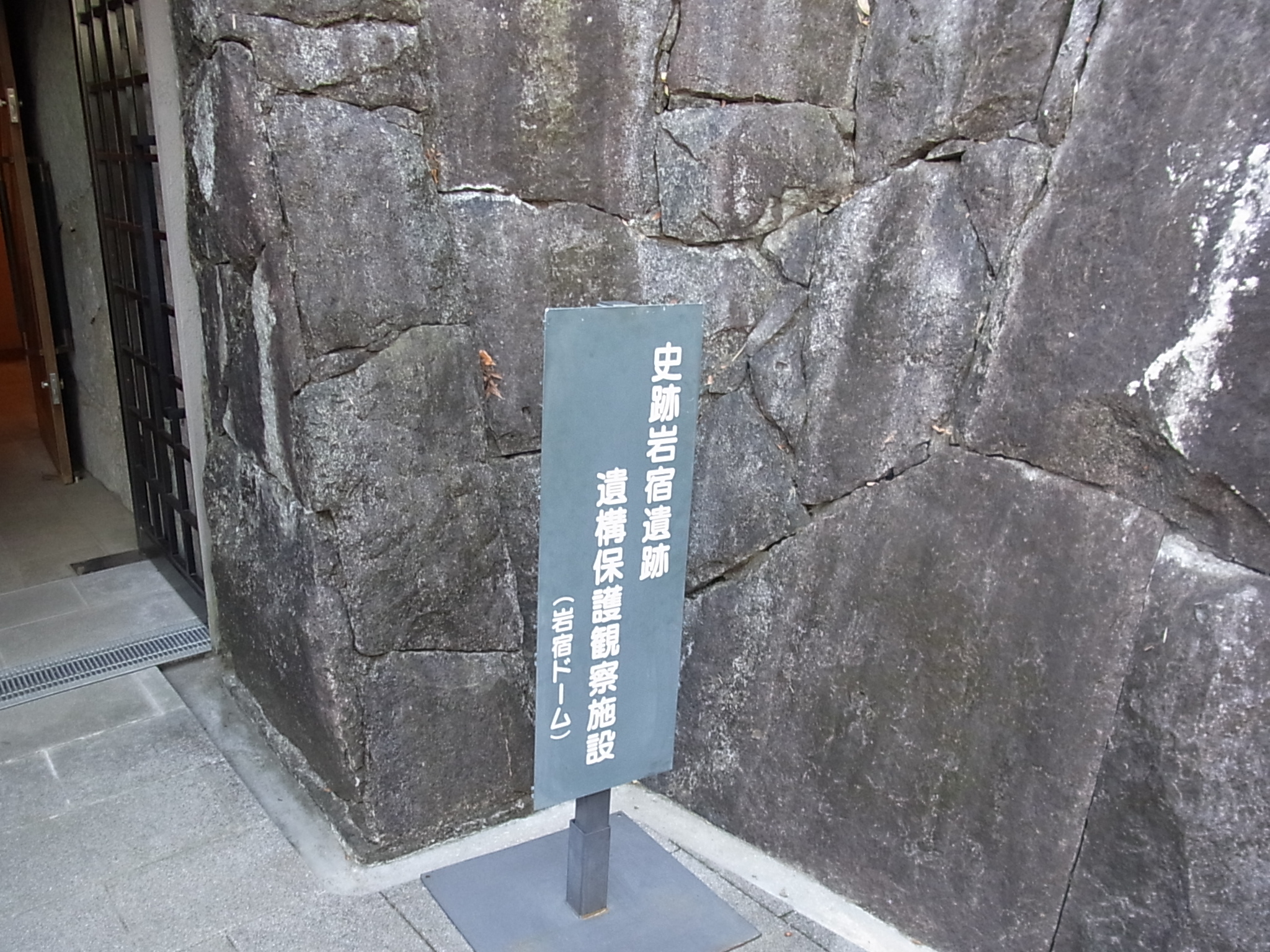 群馬県みどり市の岩宿遺跡を見学